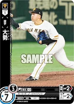 Amazon.co.jp: ドリームオーダー CSD04-G04 大勢 読売